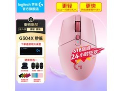 京东罗技G304X鼠标，下单88折仅183元