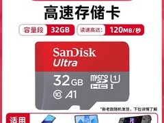 闪迪内存卡特惠，到手低至84.9元
