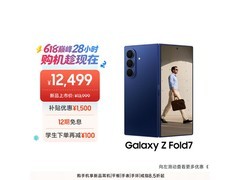 京东促销三星Galaxy Z Fold7 5G手机，低至11699元