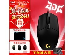 罗技G102电竞鼠标京东88折仅80.96元