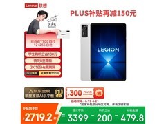 联想拯救者Y700四代平板低至2223元