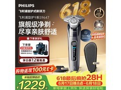 飞利浦蜂巢9系剃须刀限时特惠