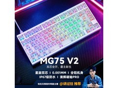 irok MG75V2磁轴电竞键盘