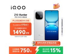 iQOO Z10 Turbo云海白，低至1469元！
