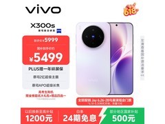 vivo X300s梦核紫5G手机特惠