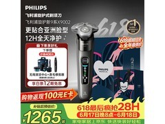 飞利浦X9002/10剃须刀京东优惠低至909.11