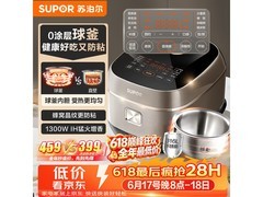 苏泊尔4L无涂层IH电饭煲