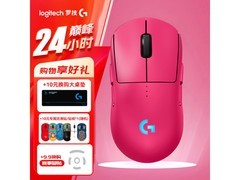 罗技GPW4朱雀鼠标限时499元