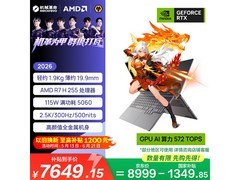 机械革命翼龙15 Pro 2026电竞本钜惠