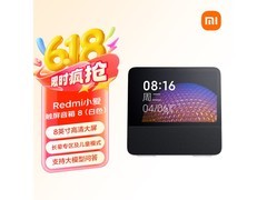 小米小爱触屏音箱8英寸促销