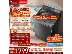 小天鹅10kg水魔方洗衣机京东9折特惠