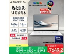 华硕灵耀16 Air学生专享价6808元