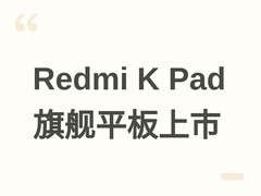 Redmi K Pad小尺寸旗舰平板上市：3K屏、VC液冷、京东618补贴后仅1663元