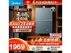美的16L JSQ30 - M9S Max燃气热水器低价购