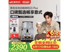 DeLonghi S3 Plus银色咖啡机，低至2094元