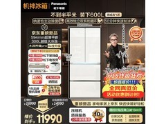 松下挪威海600L冰箱直降6500元