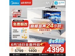 美的晶焰X6S Max洗碗机