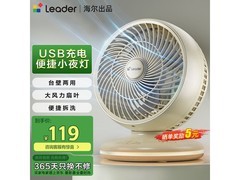 海尔统帅空气循环扇LSF - CL101(W)低至74元