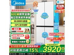美的熊墩墩601双系统超薄0嵌冰箱
