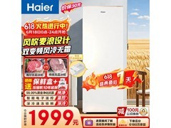 海尔180L风冷冰柜，京东优惠低至871元