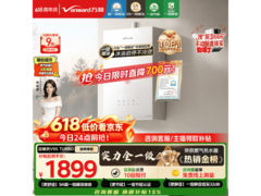 万和V9S热水器京东组合购低至1450元