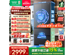 容声糖多多冰箱507L，京东低至2894元