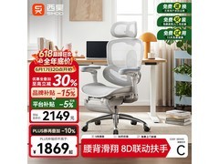 西昊C300二代Pro人体工学椅限时特惠