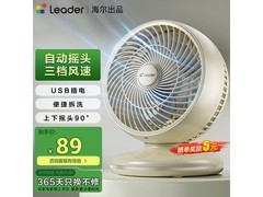 海尔统帅空气循环扇LSF-CE101(W)特惠44元