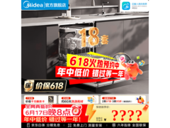 美的全嵌入式洗碗机X6SMax黑|UV低至3699元