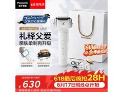 Panasonic小锤子4剃须刀仅442元