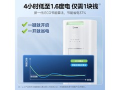 美的酷省电Pro空调3匹