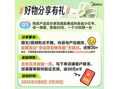 美的轻音电风扇京东特惠