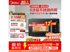 美的C2F1空气炸微波炉，活动价低至427元