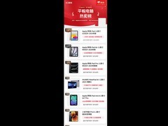 京东平板电脑热卖榜揭晓 京东电脑不惧比价618倒计时爆款直降千元