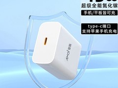 夏新苹果快充数据线充电器头低至4.93元