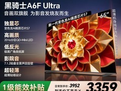 创维黑骑士A6F Ultra电视直降5382元