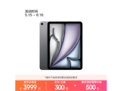 iPad Air 11英寸M4版到手3715元