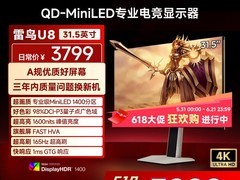 雷鸟32U8显示器补贴后3773元速抢