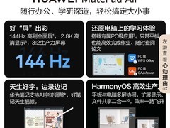 华为MatePad Air 11英寸平板2999元