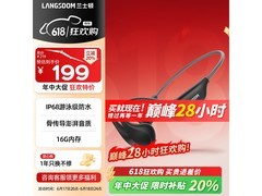 Langsdom BE20骨传导耳机直降特惠