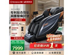 西屋S570按摩椅618特惠