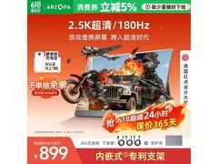 ARZOPA Z3FC 180Hz 2K便携显示器