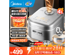 美的青瓷电饭煲4L直降91.6元