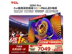 TCL 75Q9M Pro 电视，多优惠实付低至 5540 元