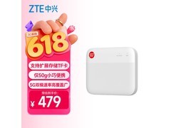 中兴F50 5G随身wifi活动价低至399元
