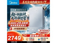 美的16L燃气热水器M10A Max低至1924元