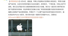 苹果官宣全面涨价 分析现在上车还是等iPhone18
