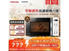 东芝光波微波炉烤箱一体机