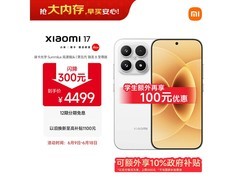 小米 17 5G 白款，到手低至 3689 元