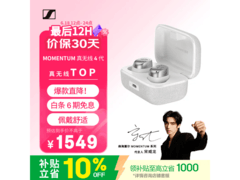 森海塞尔MOMENTUM 4代耳机低价来袭